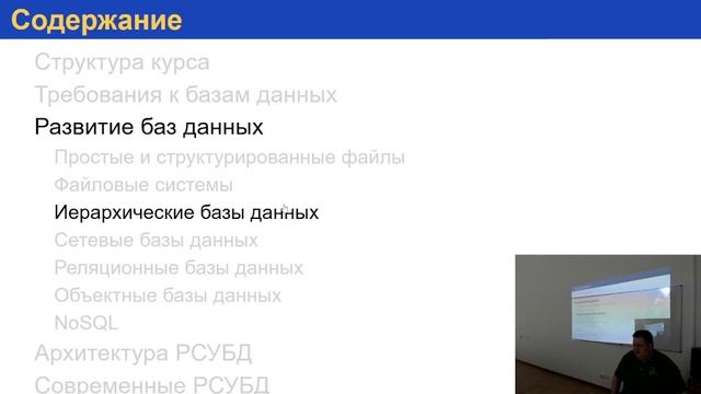 Базы данных. Введение смотреть онлайн
