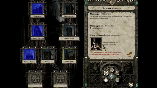 Disciples II: рассуждения об ангелах смотреть онлайн