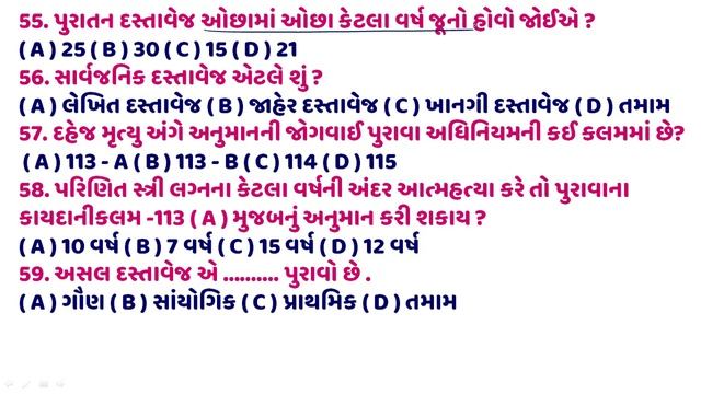 કલમો યાદ રાખવાની શોર્ટ ટ્રીક l IPC Short Tricks l IPC kayado Short Tricks l IPC l CRPC 120 Question смотреть онлайн
