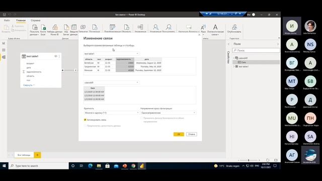 Знакомство с Power BI Desktop - практика смотреть онлайн