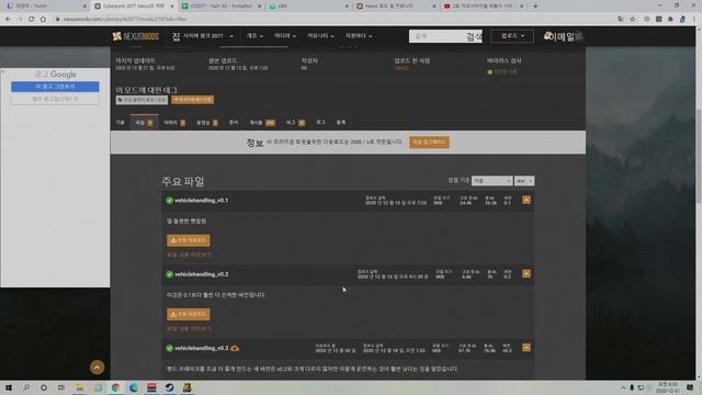 ★"모드" 다운받는 방법 "모든 무기" 수집가능? [사이버펑크 2077] смотреть онлайн