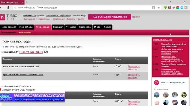 Сайт платит достойная оплата за задания смотреть онлайн