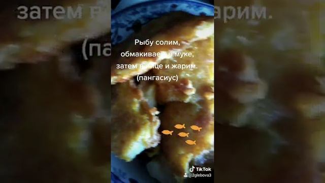 Еда рыба жареная пангасиус смотреть онлайн