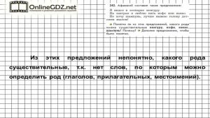 Упражнение 242 — Русский язык 3 класс (Бунеев Р.Н., Бунеева Е.В., Пронина О.В.) Часть 2