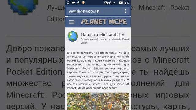 Как скачать моды на майнкрафт PE смотреть онлайн