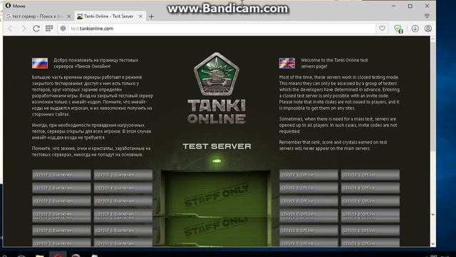 как зайти на закрытый тест сервер смотреть онлайн