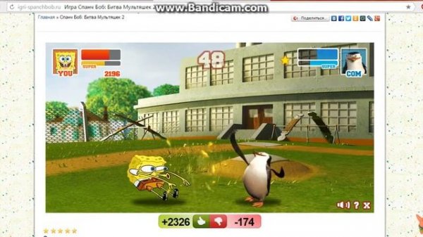 Драки Спанч Боба 1~Серия!!!