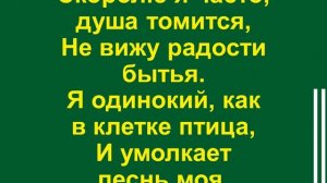 Ты знаешь, Боже, моё желанье