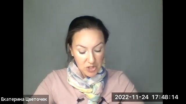 Читательская встреча № 5 "Путешествие по карте нашей Души" с Екатериной Цветочек смотреть онлайн