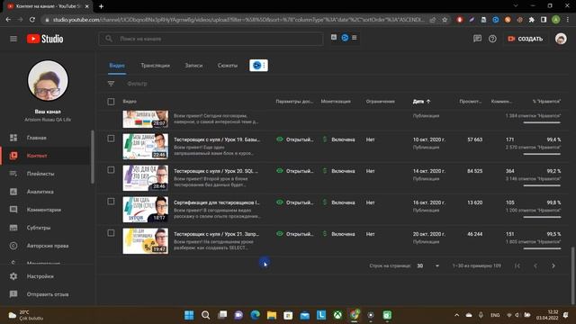Курс Тестировщик с нуля (QA). Обзор и разбор ошибок смотреть онлайн
