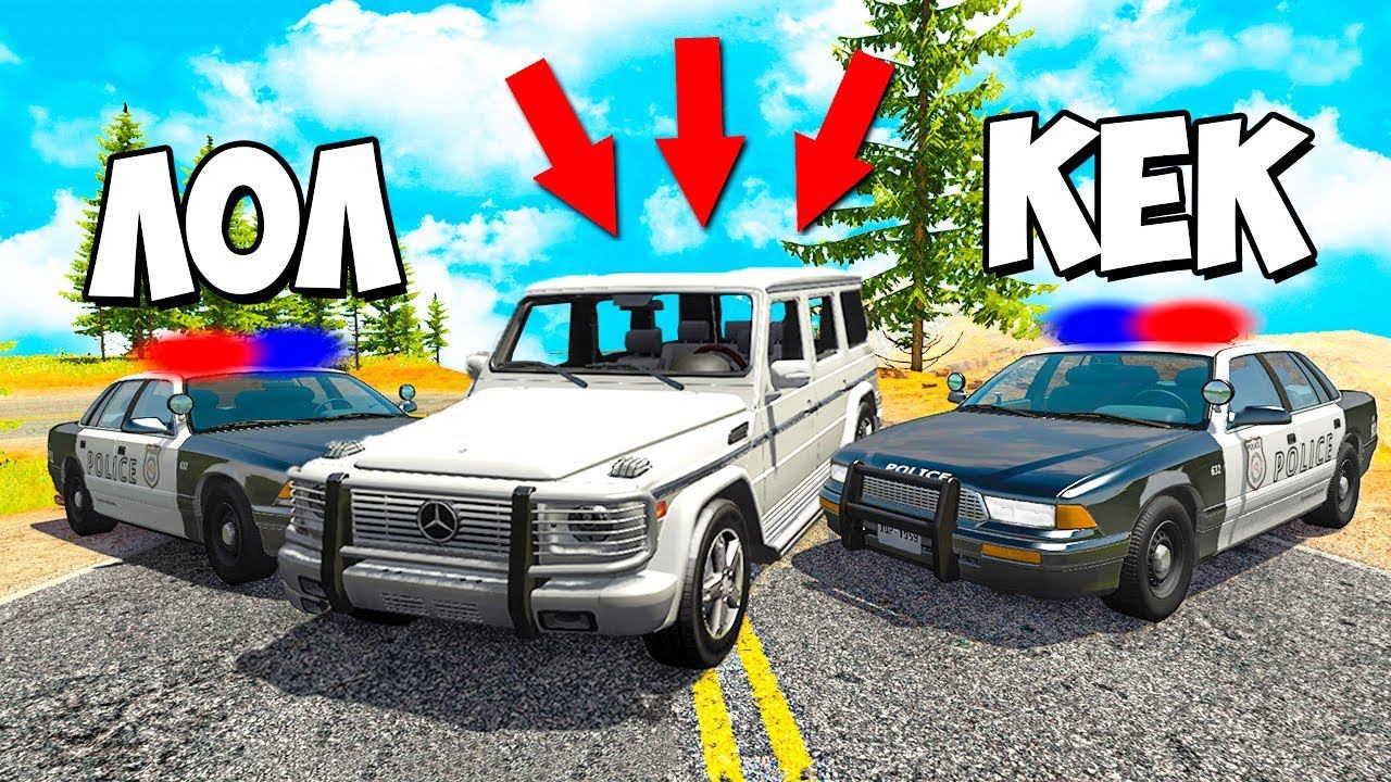 НЕ ДОГОНИТЕ! ВЕЗУ МИЛЛИОН ДОЛЛАРОВ! ПОЛИЦЕЙСКАЯ ПОГОНЯ ПО ГОРАМ ЗА БАНДИТОМ НА ГЕЛИКЕ В BeamNG.drive