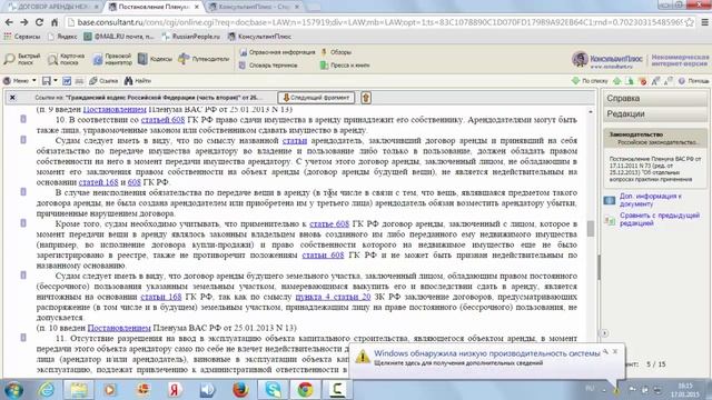 Договор аренды нежилых помещений смотреть онлайн