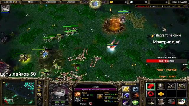 iccup.com Stream by Said Dota 1 Live го лайки) смотреть онлайн