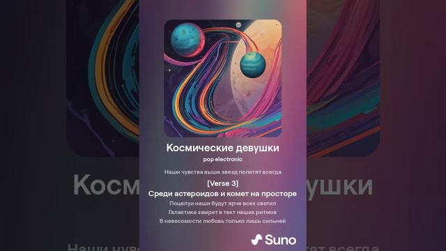 Космические девушки смотреть онлайн