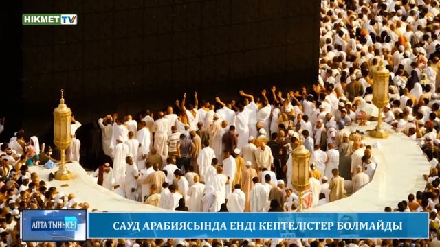 "Апта тынысы". Ғалымдар биологиялық таңғыш ойлап тапты! смотреть онлайн