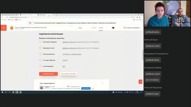 Запись вебинара 23.12.2021 смотреть онлайн