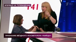 "Простите нас", - мать обвиняемой встала на колени.... На самом деле. Фрагмент выпуска от 06.10.2020
