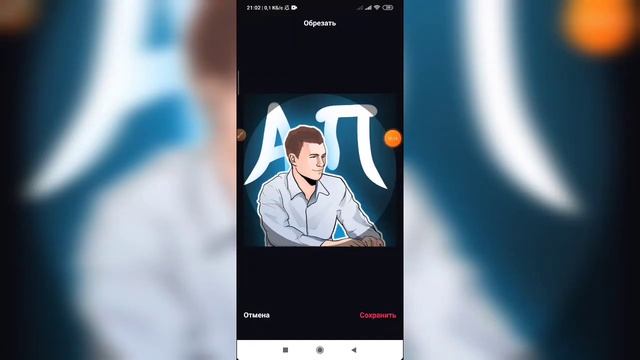 Как поменять аватарку / фото профиля в Тик Токе? смотреть онлайн