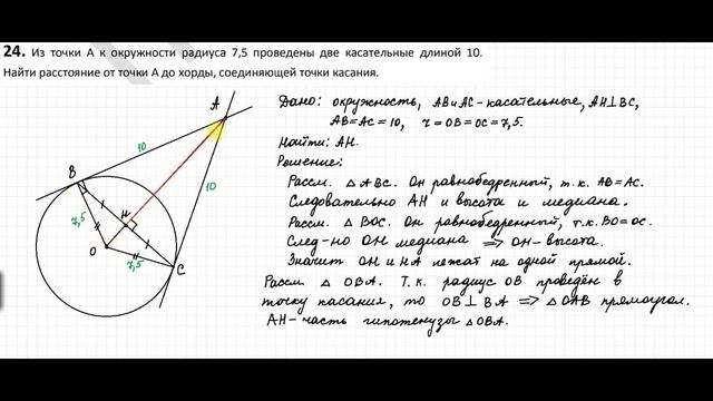 Задача 24 (вариант № 218 А. Ларина). ОГЭ смотреть онлайн
