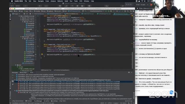 Optional в Java: проблема, решение и дальнейшее развитие // Курс «Последние изменения в Java» смотреть онлайн