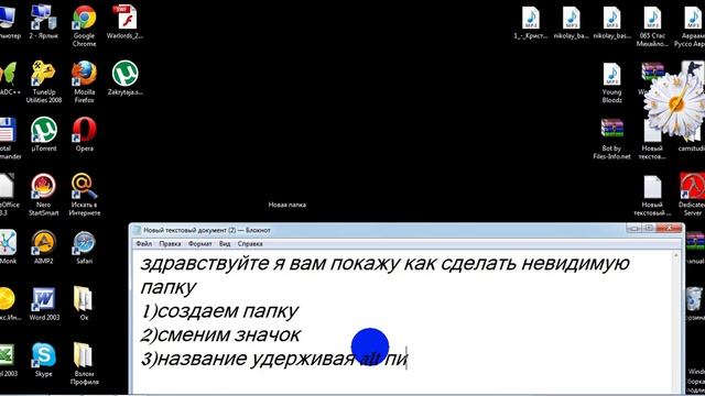 Невидимая Папка смотреть онлайн
