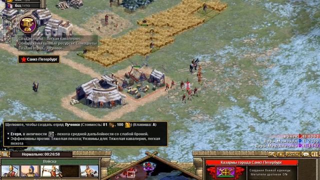 Играю в игру Rise of Nations Extended Edition #3 смотреть онлайн