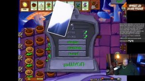 t2x2 играет в |Plants vs Zombies Hard Mode| Финал