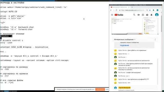 Командная строка Linux. Продвинутое владение 2 смотреть онлайн