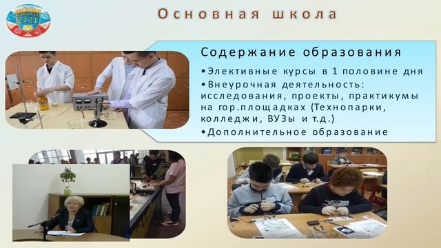 Отчёт о реализации управленческого проекта. 12.12.2017 смотреть онлайн
