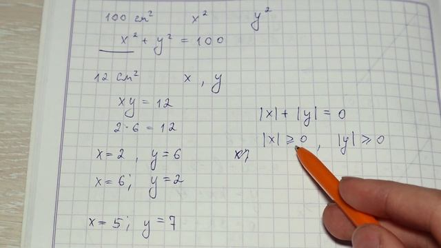 Уравнения с двумя переменными - 7 класс алгебра смотреть онлайн