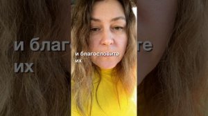 Благословите желание и оно исполнится