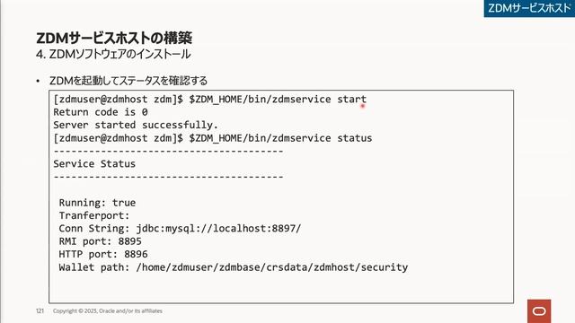Oracle Databaseクラウド移行ツールさわってみた смотреть онлайн
