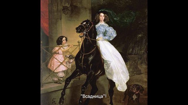 10 женщин со знаменитых картин, о чьих судьбах мы не знали смотреть онлайн
