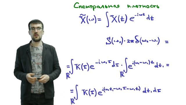 c21 6, Случайные процессы: спектральная плотность смотреть онлайн