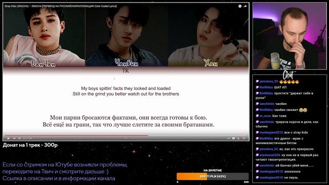 Stray Kids (3RACHA) – 3RACHA // реакция смотреть онлайн