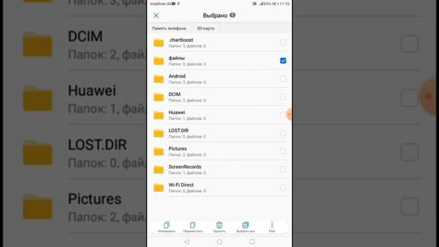 Как на планшете Huawei на флешку перекинуть файлы смотреть онлайн
