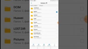 Как на планшете Huawei на флешку перекинуть файлы