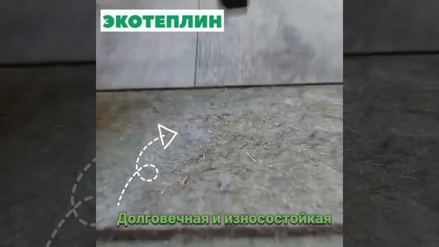 Проверка на прочность! Льняная звукоизоляционная подложка высокой плотности "Экотеплин". смотреть онлайн