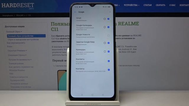 Как включить резервное копирование Google на Realme C11 — Учётные записи смотреть онлайн