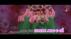 В горнице моей светло  караоке