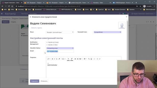 Odoo 12-13 Замутить бизнес Урок 3 Настройка сообщений, сервера входящие/исходящие. IMAP,SMTP. смотреть онлайн