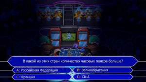 Кто хочет стать миллионером? S05E07. Дайджест (выпуск от 31.12.2019)