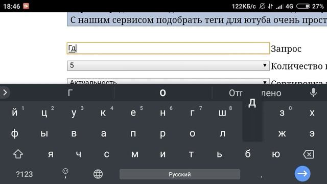 ГДЕ БРАТЬ ТЕГИ ДЛЯ СВОИХ РОЛИКОВ? смотреть онлайн