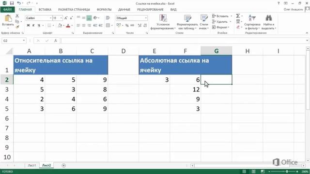 Копирование формул в Excel смотреть онлайн