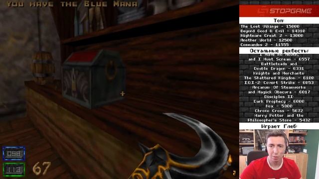 Hexen II [Ретрореквест] смотреть онлайн