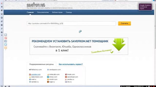 Загрузка видео с Youtube (Программами) смотреть онлайн