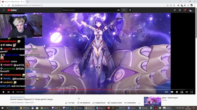 НЕРФ ОДЕЖДЫ РАЙДЕН В ГЕНШИН ИМПАКТ