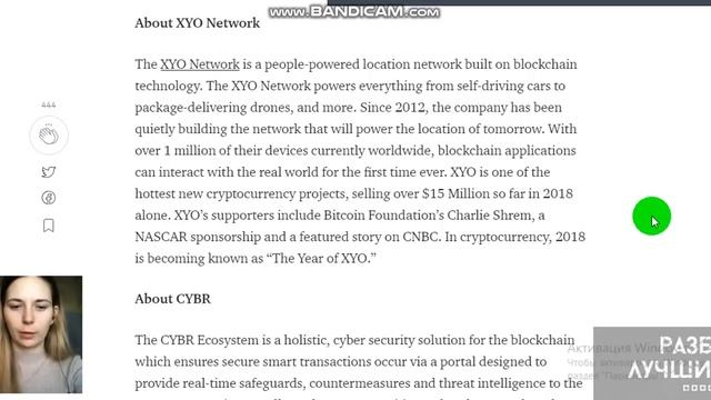 CYBR - Новости проекта смотреть онлайн