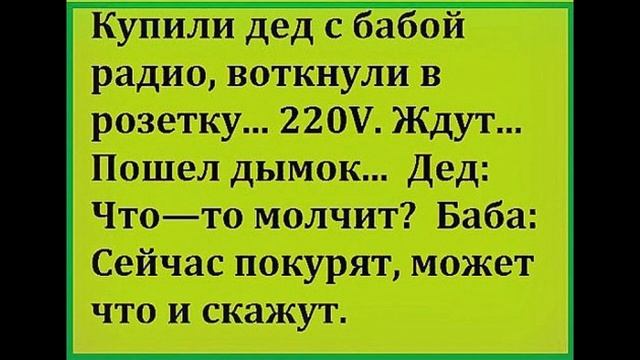 Про  БАБКУ  и ДЕДКУ