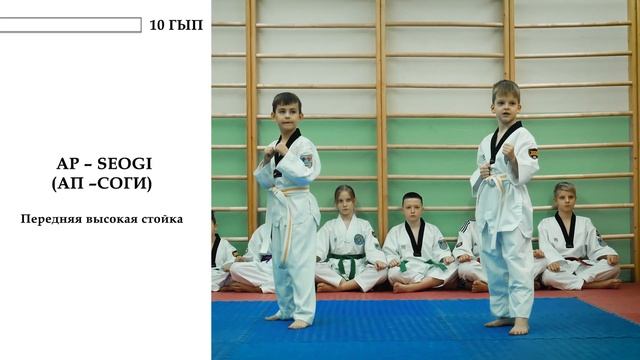 10 ГЫП | Аттестация по таэквондо (Белый пояс) смотреть онлайн